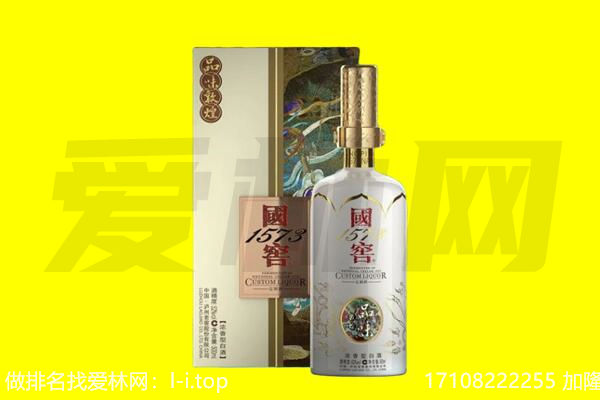 昌吉回收国窖1573